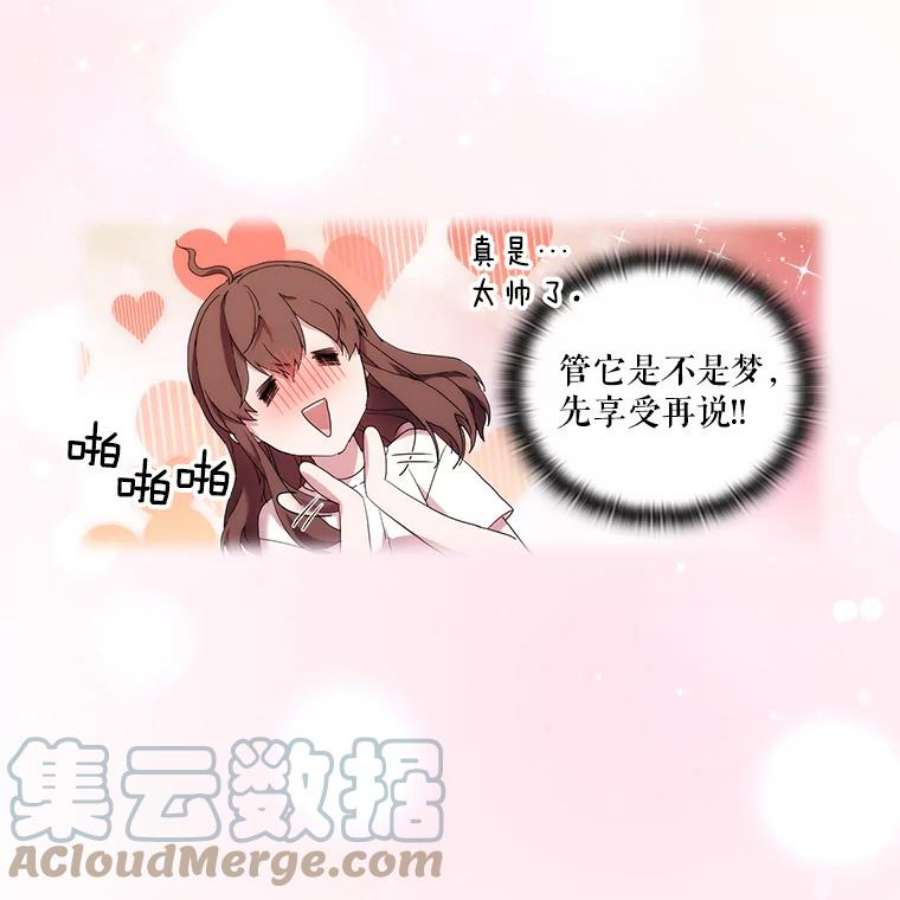 当恶女恋爱时全集漫画免费下拉式漫画,35.一夜春梦 40图