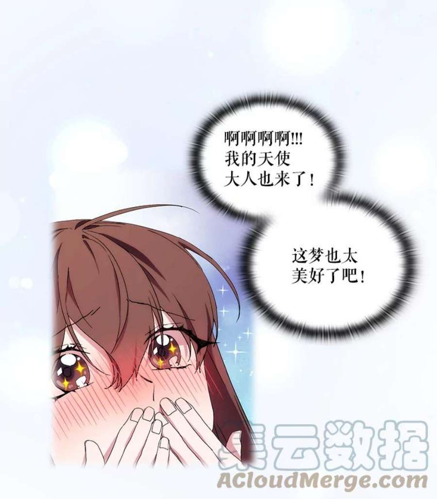 当恶女恋爱时全集漫画免费下拉式漫画,35.一夜春梦 46图