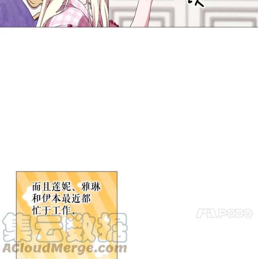 当恶女恋爱时全集漫画免费下拉式漫画,35.一夜春梦 70图