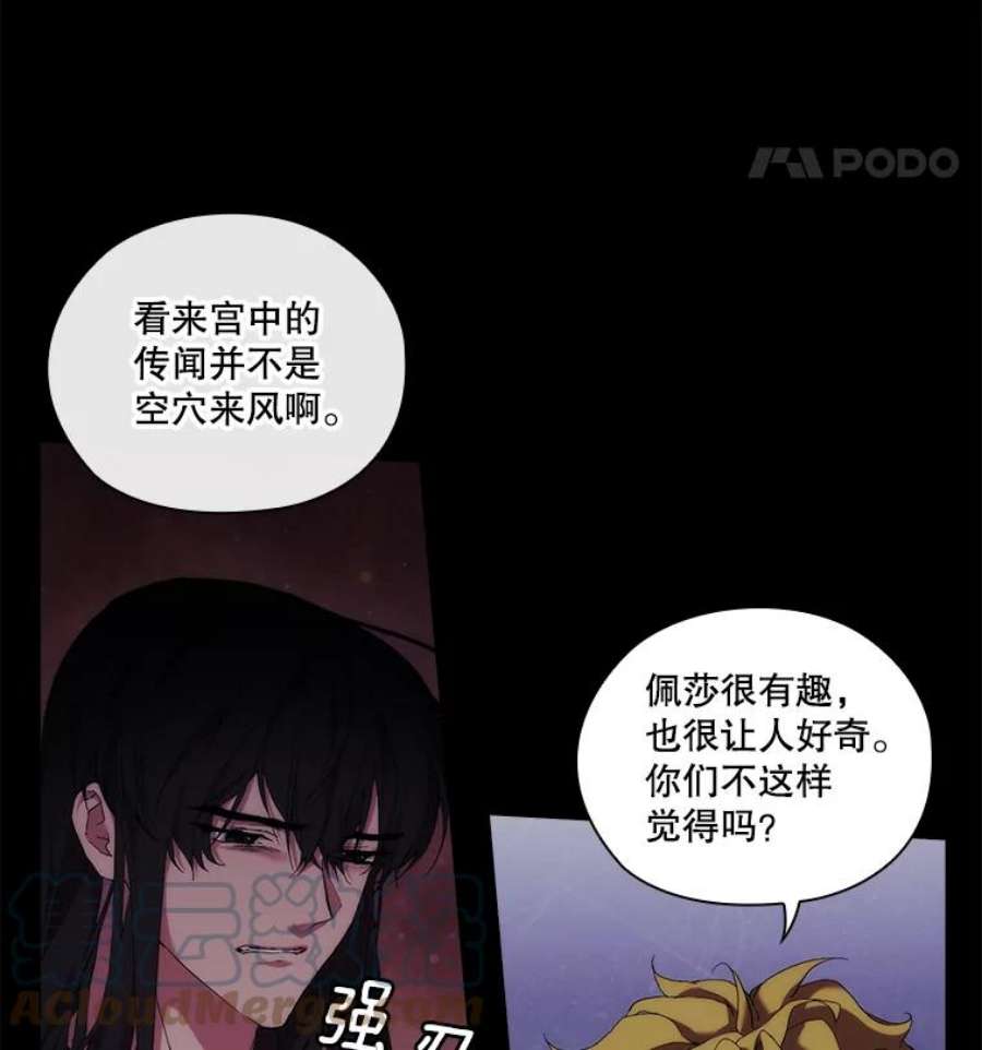 当恶女恋爱时全集漫画免费下拉式漫画,35.一夜春梦 13图