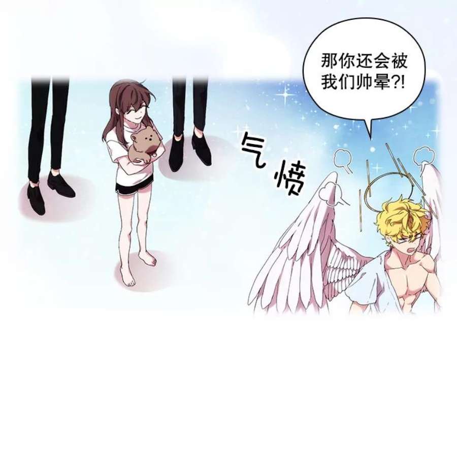 当恶女恋爱时全集漫画免费下拉式漫画,35.一夜春梦 51图