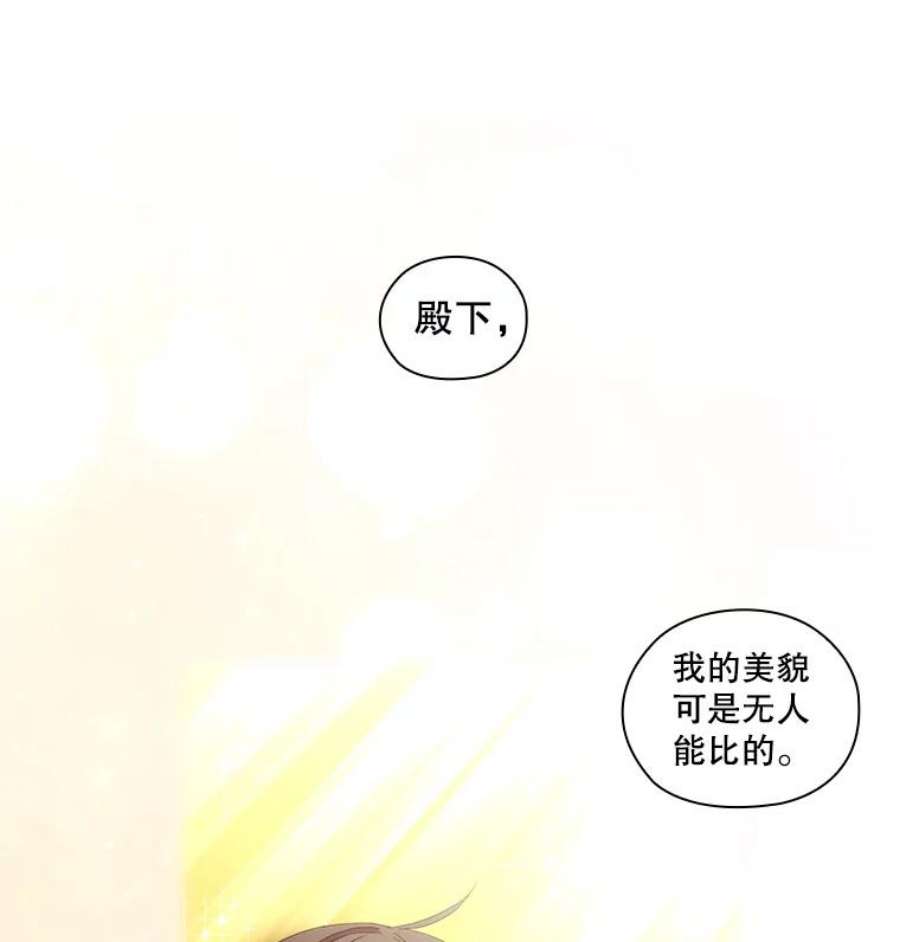 当恶女恋爱时全集漫画免费下拉式漫画,35.一夜春梦 36图