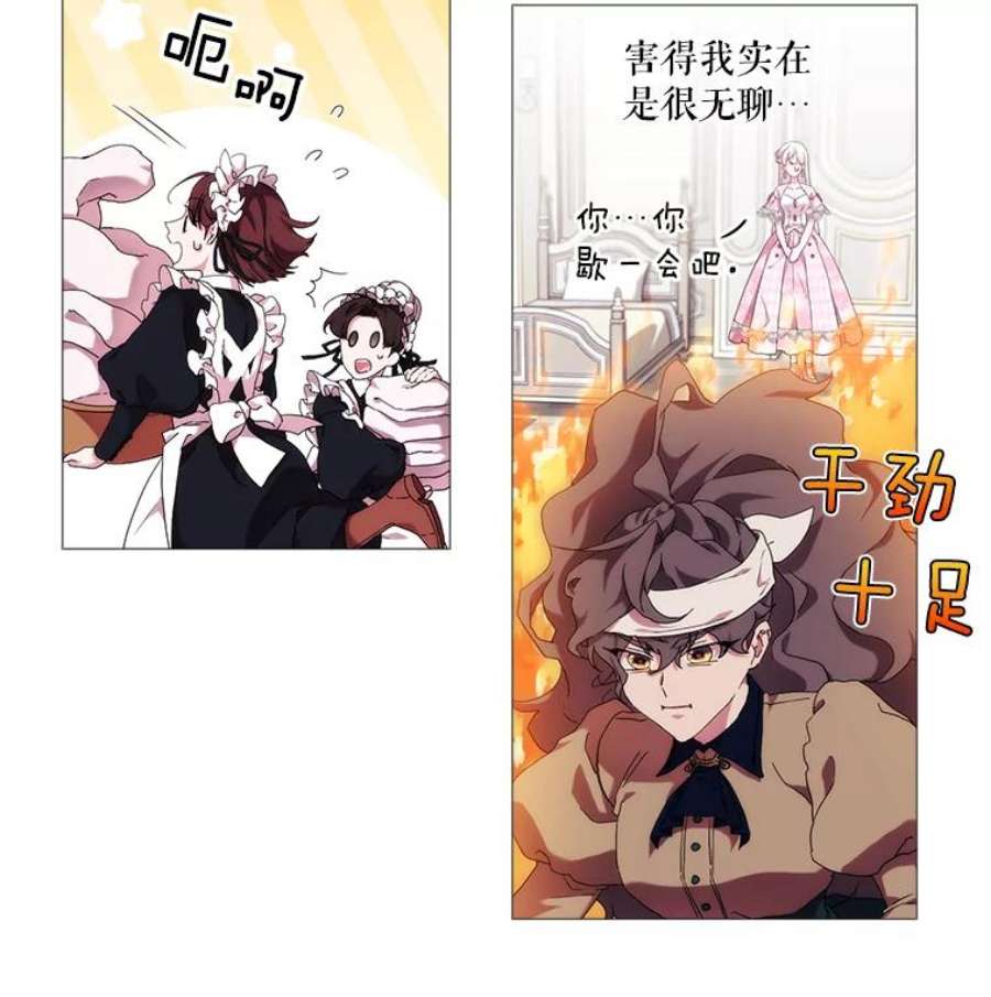 当恶女恋爱时全集漫画免费下拉式漫画,35.一夜春梦 71图