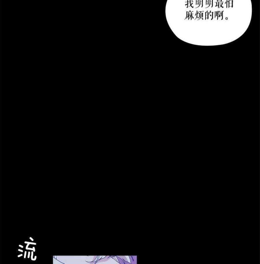 当恶女恋爱时全集漫画免费下拉式漫画,35.一夜春梦 24图