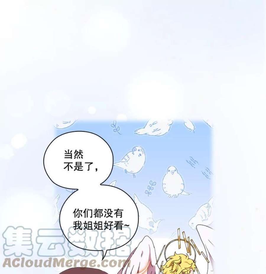 当恶女恋爱时全集漫画免费下拉式漫画,35.一夜春梦 49图