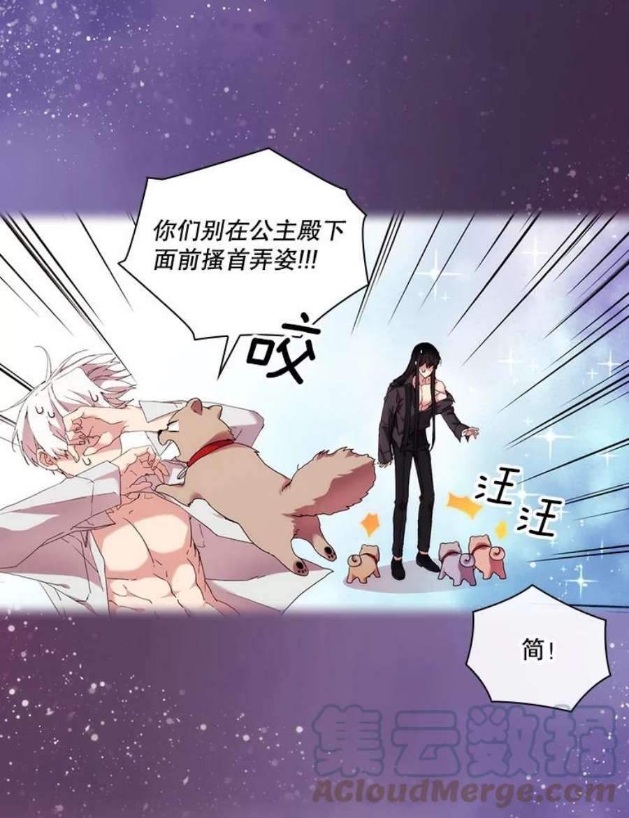 当恶女恋爱时全集漫画免费下拉式漫画,35.一夜春梦 55图