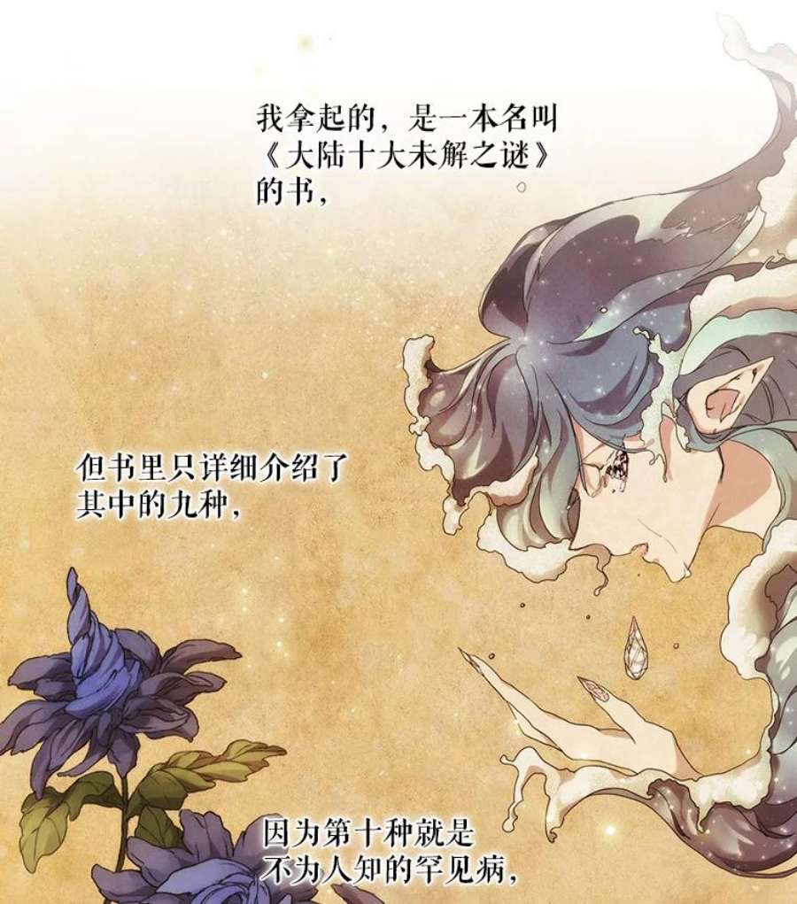 当恶女恋爱时全集漫画免费下拉式漫画,35.一夜春梦 84图