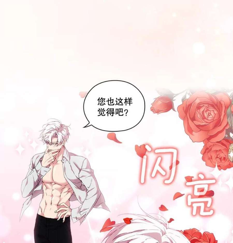 当恶女恋爱时全集漫画免费下拉式漫画,35.一夜春梦 38图