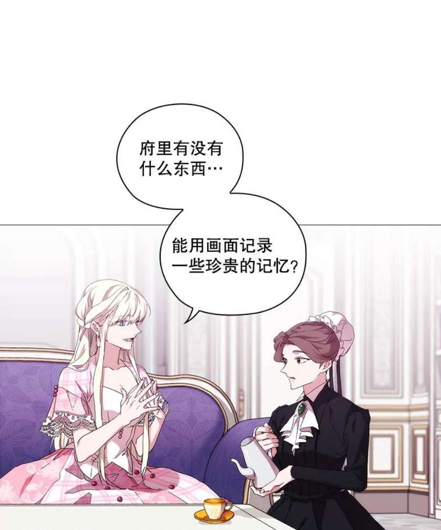 当恶女恋爱时全集漫画免费下拉式漫画,35.一夜春梦 62图