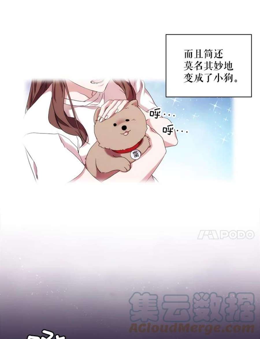 当恶女恋爱时全集漫画免费下拉式漫画,35.一夜春梦 52图