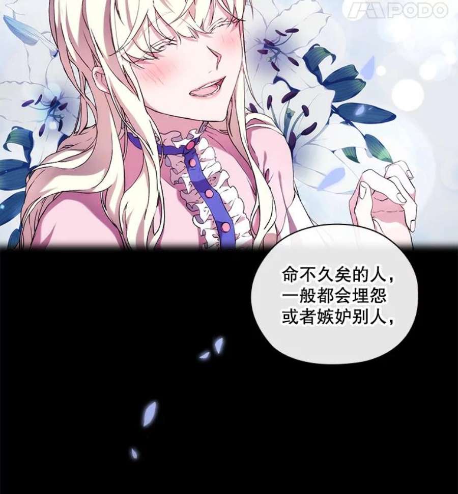 当恶女恋爱时全集漫画免费下拉式漫画,35.一夜春梦 9图