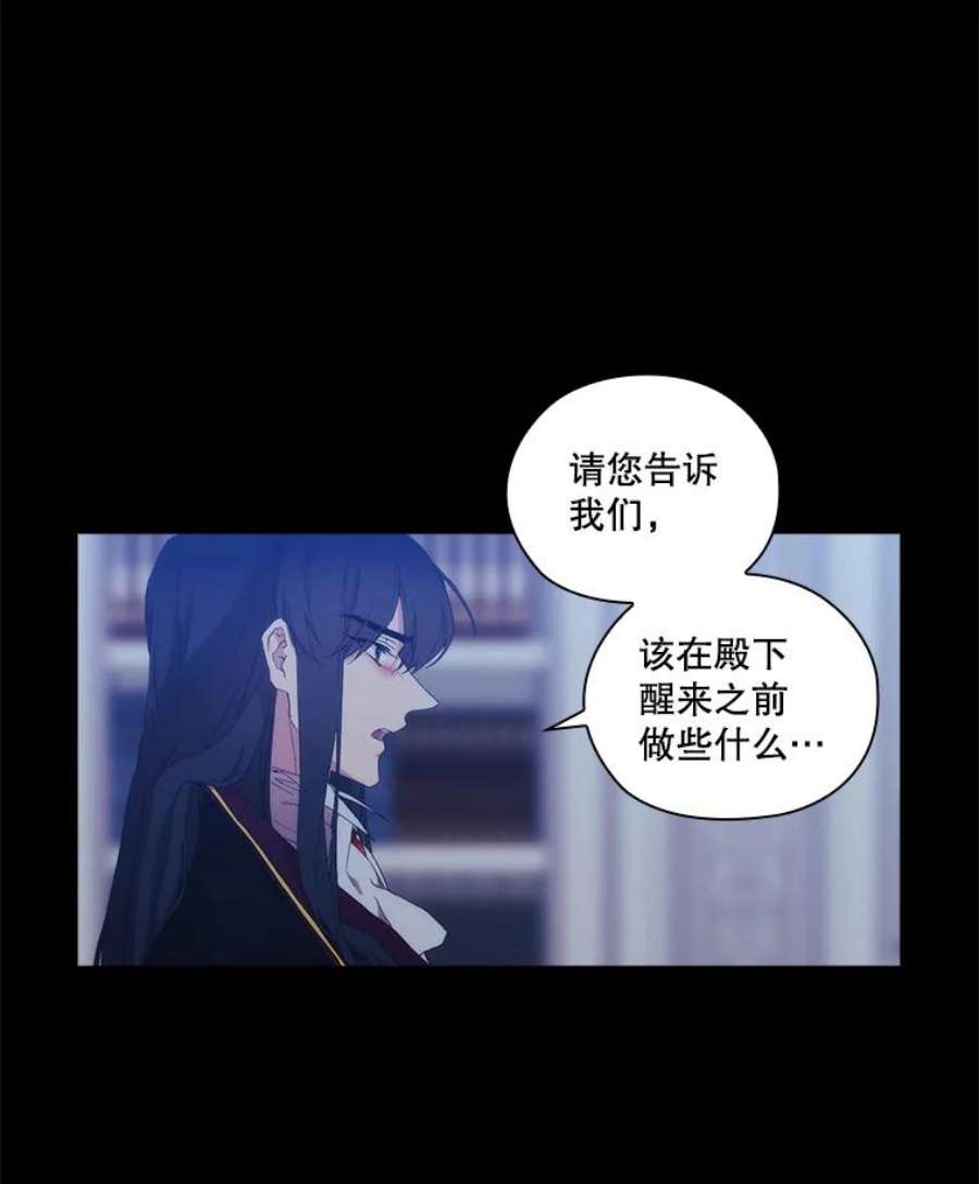 当恶女恋爱时漫画,36.公主的病 93图