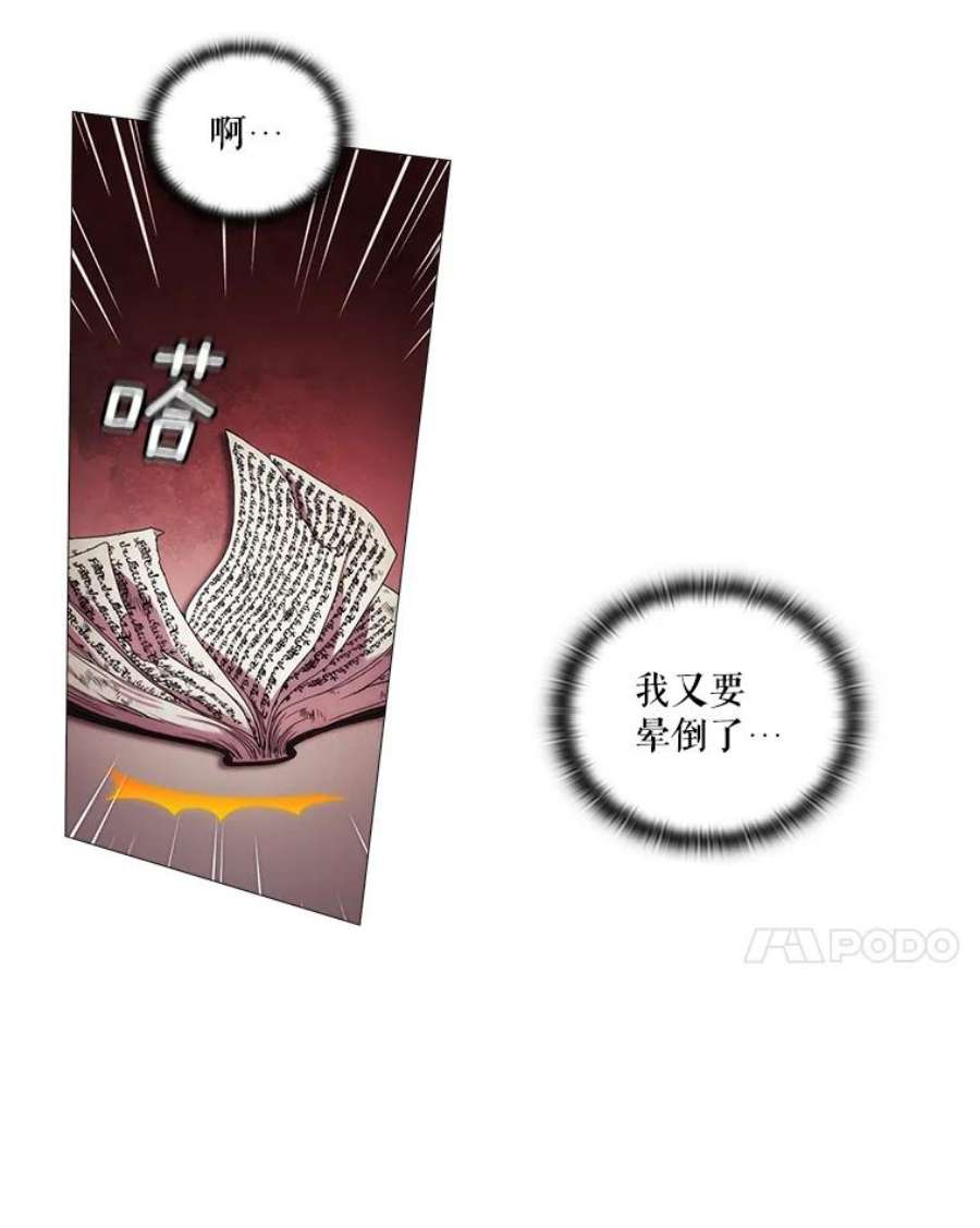 当恶女恋爱时漫画,36.公主的病 11图