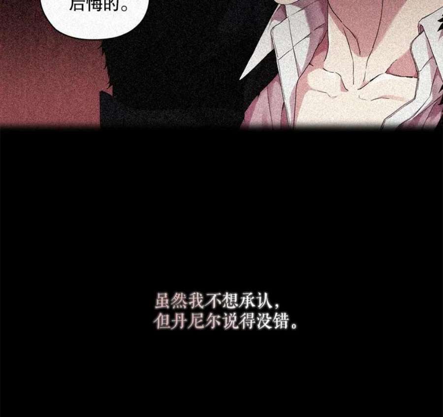 当恶女恋爱时漫画,36.公主的病 87图