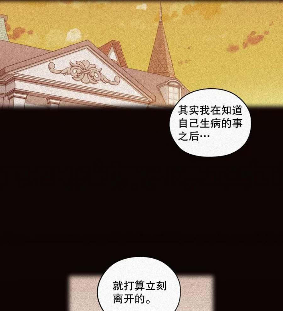 当恶女恋爱时漫画,36.公主的病 33图