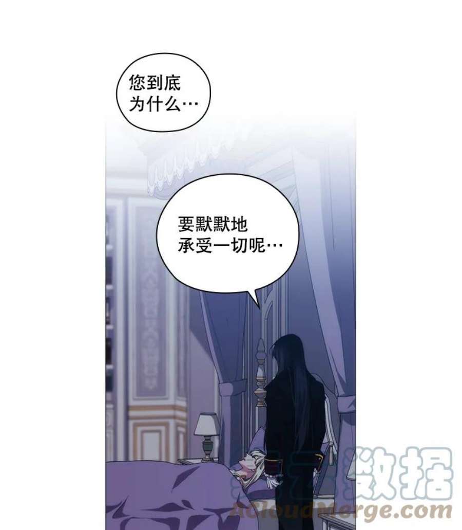 当恶女恋爱时漫画,36.公主的病 49图