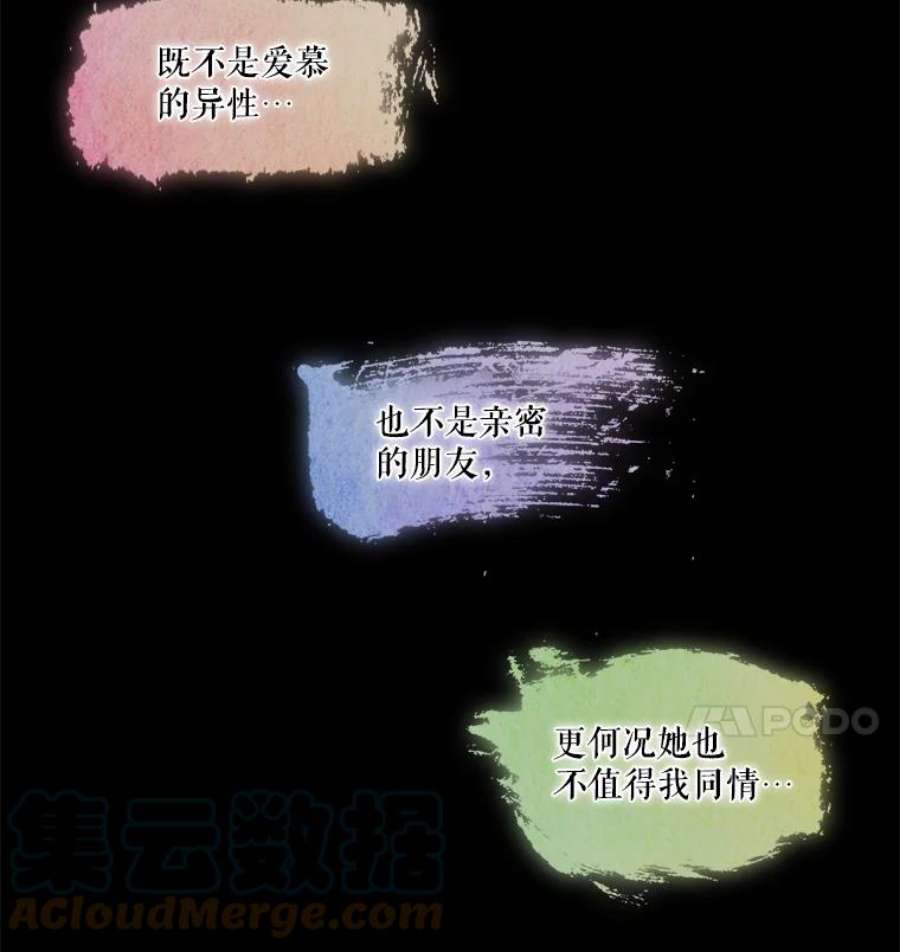 当恶女恋爱时漫画,36.公主的病 31图