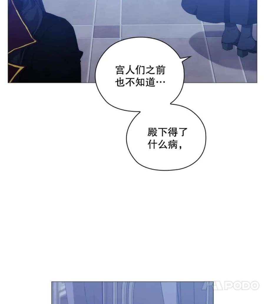 当恶女恋爱时漫画,36.公主的病 51图