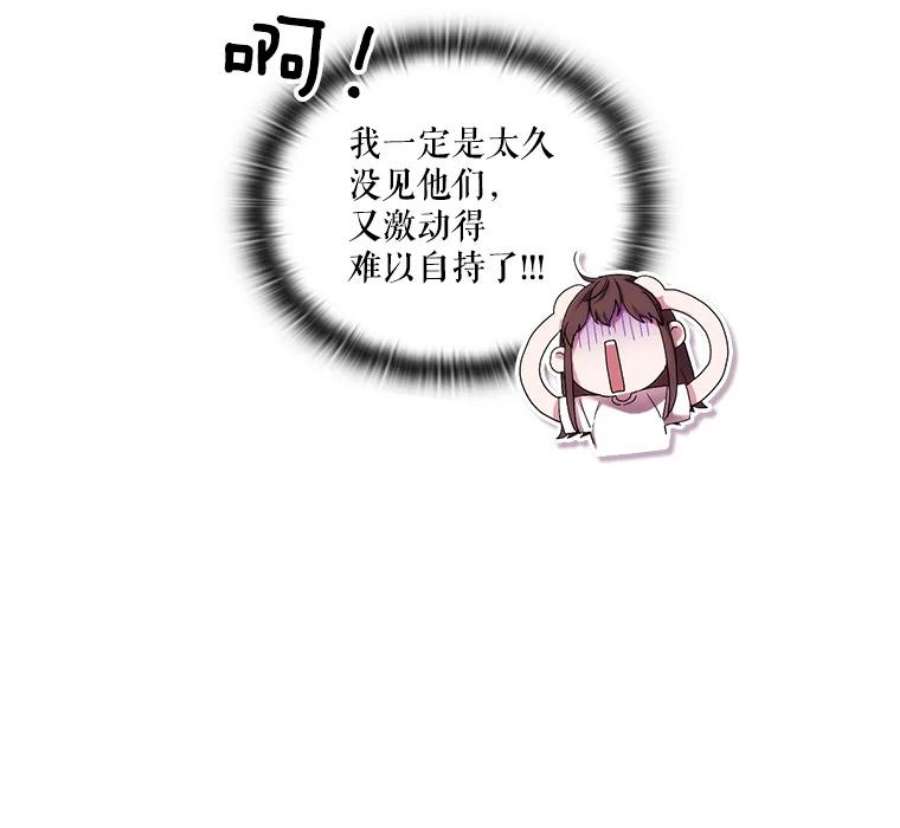 当恶女恋爱时漫画,36.公主的病 14图