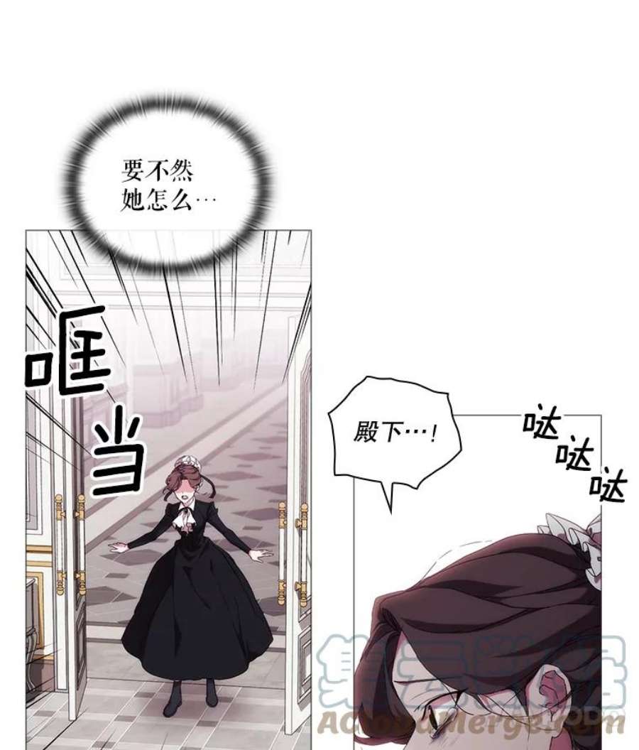 当恶女恋爱时漫画免费酷漫屋漫画,37.找姐姐的方法 52图