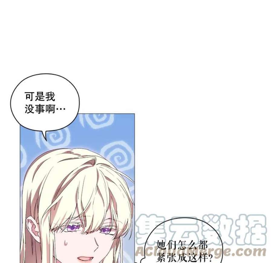 当恶女恋爱时漫画免费酷漫屋漫画,37.找姐姐的方法 55图