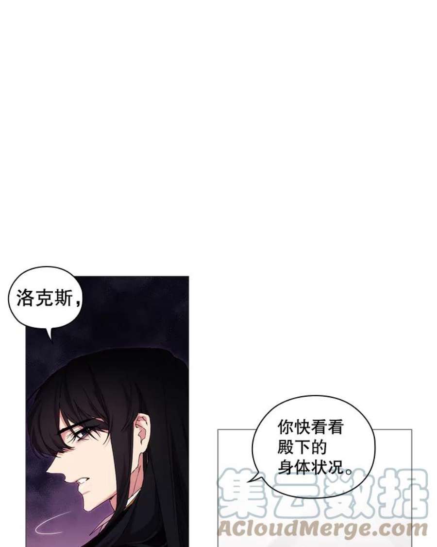 当恶女恋爱时漫画免费酷漫屋漫画,37.找姐姐的方法 64图