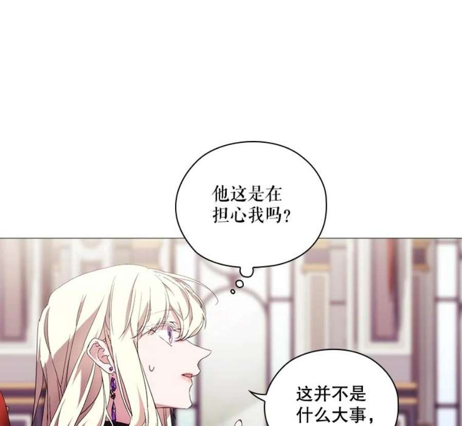 当恶女恋爱时漫画,38.皇帝的关心 77图