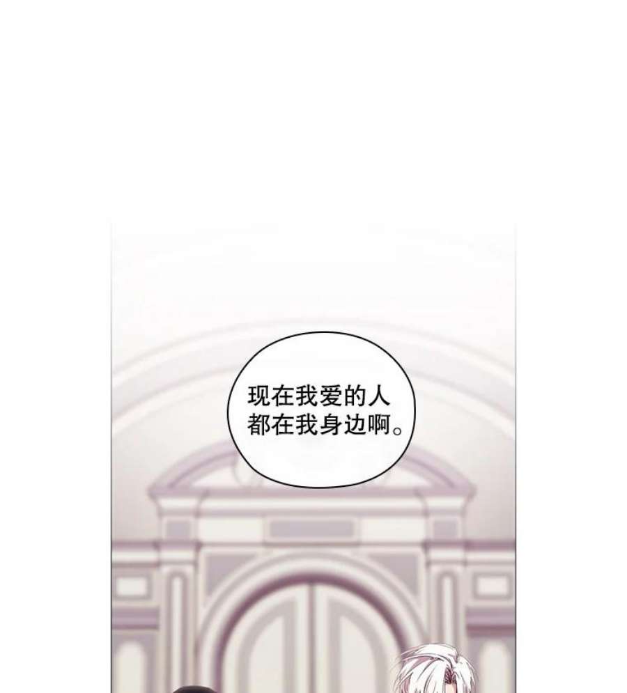 当恶女恋爱时漫画,38.皇帝的关心 23图