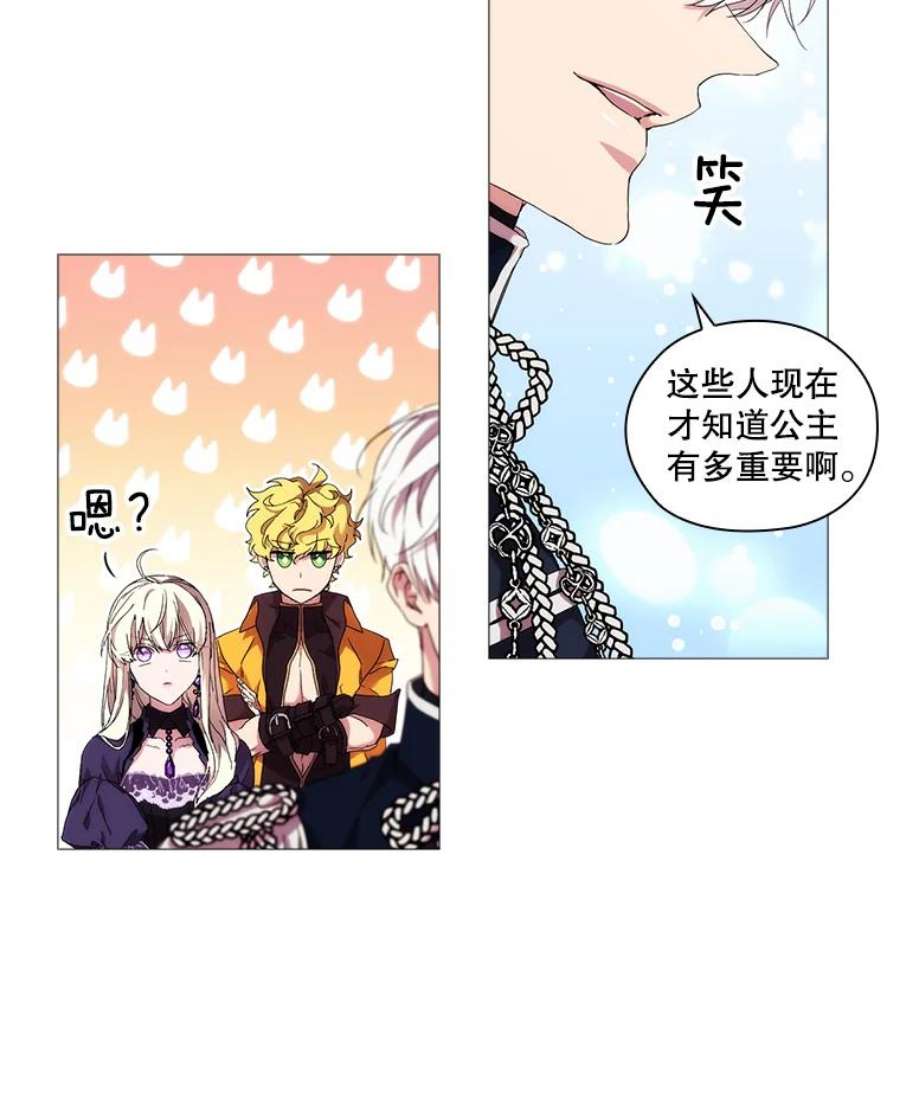 当恶女恋爱时漫画,38.皇帝的关心 50图