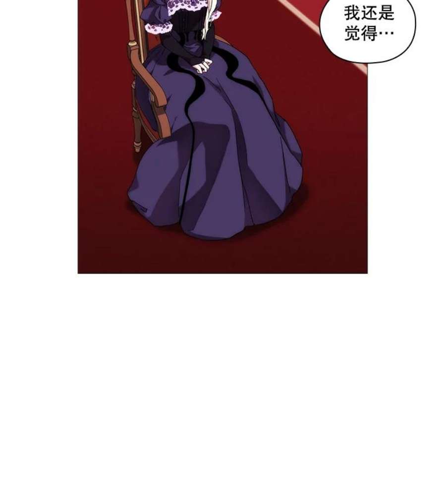 当恶女恋爱时漫画,38.皇帝的关心 81图