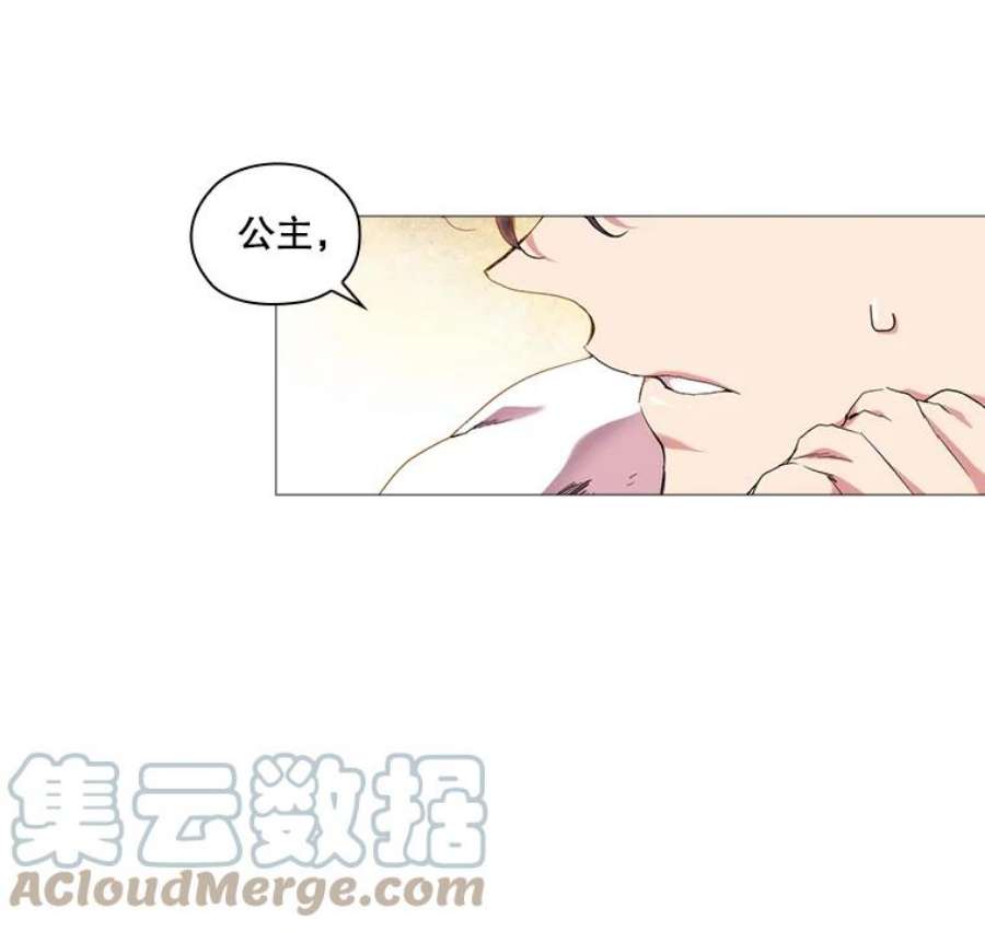 当恶女恋爱时漫画,38.皇帝的关心 88图