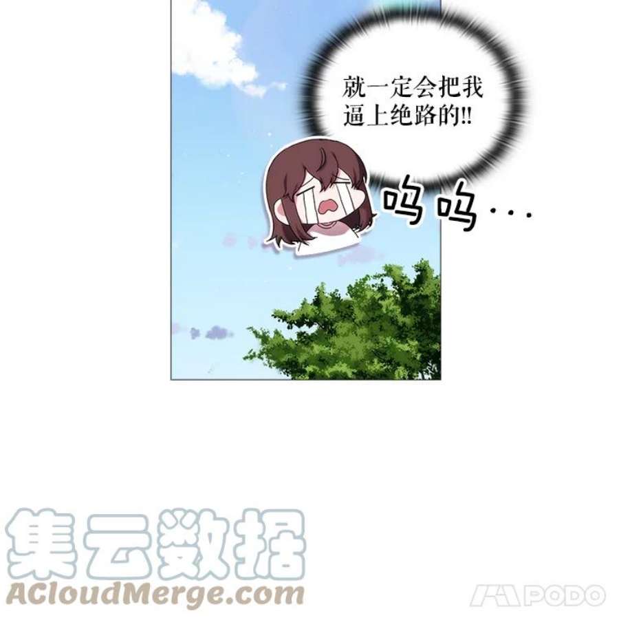 当恶女恋爱时免费60漫画,39.皇太子要见我？ 58图