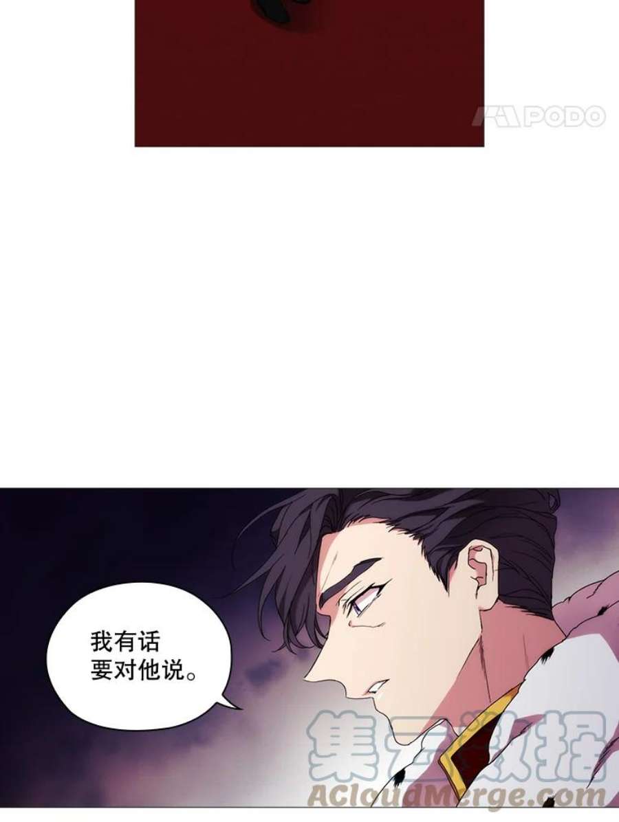 当恶女恋爱时免费60漫画,39.皇太子要见我？ 43图