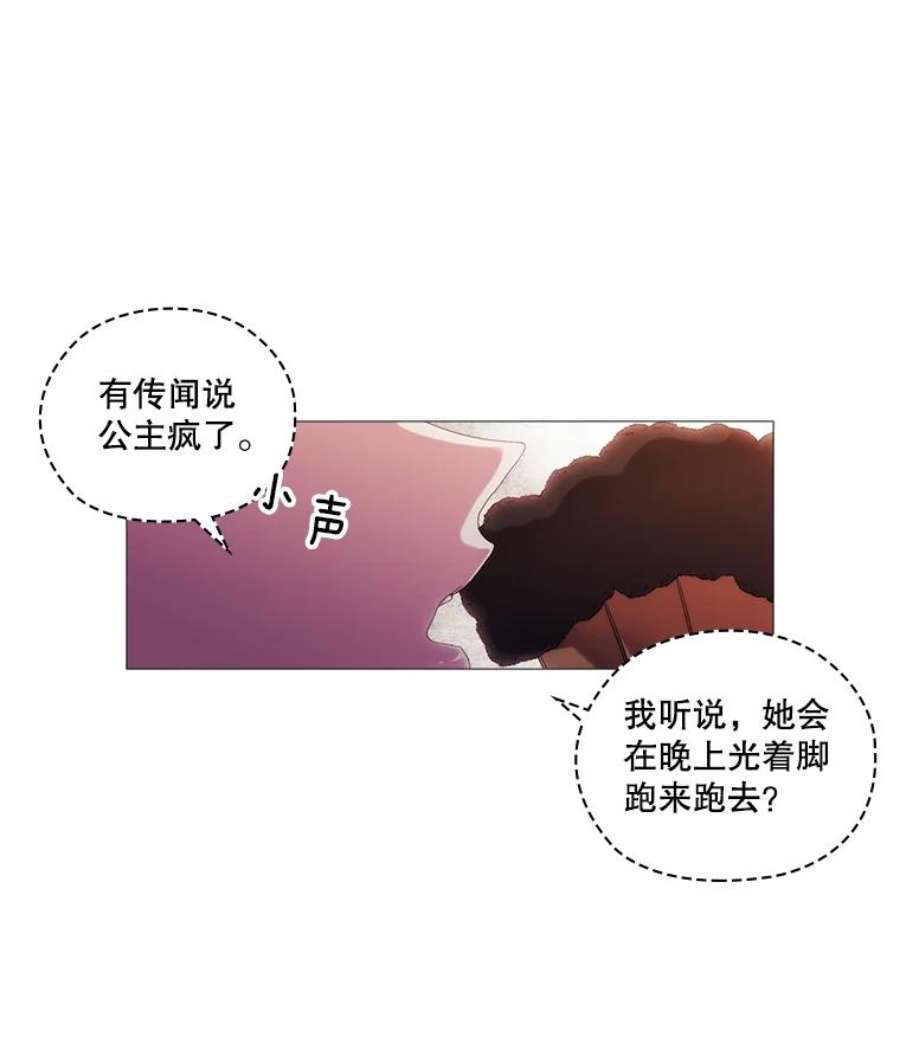 当恶女恋爱时免费60漫画,40.皇太子的庆生舞会 48图