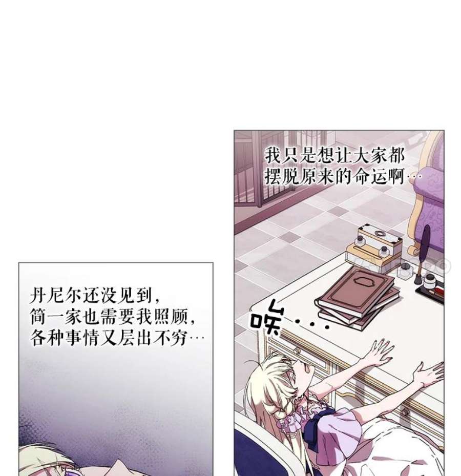 当恶女恋爱时免费60漫画,40.皇太子的庆生舞会 8图