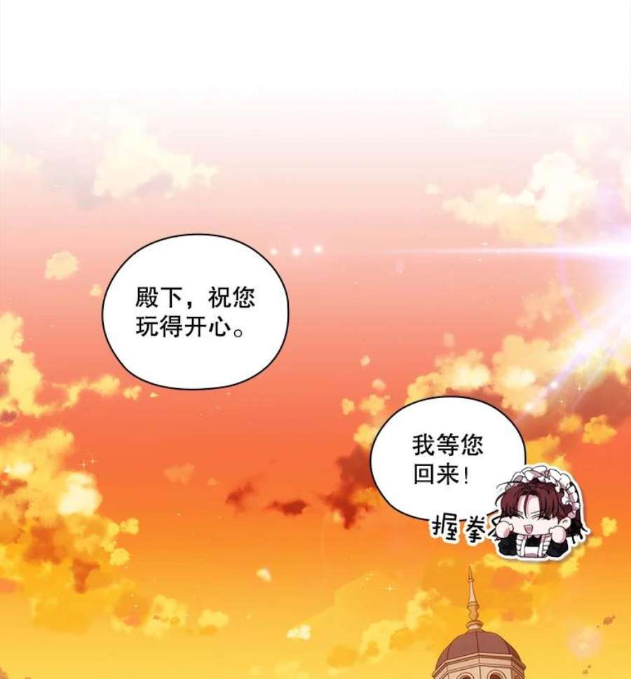 当恶女恋爱时免费60漫画,40.皇太子的庆生舞会 42图