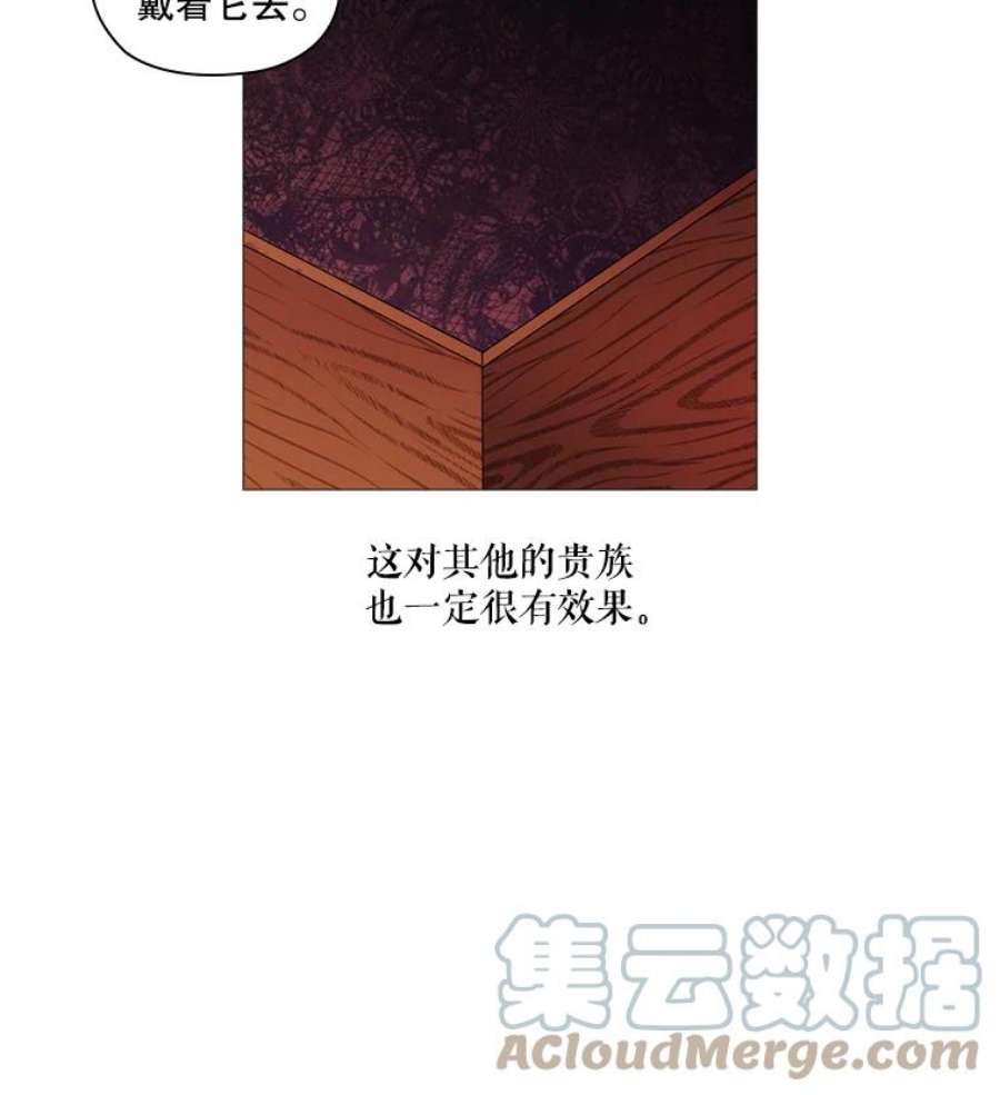 当恶女恋爱时免费60漫画,40.皇太子的庆生舞会 37图