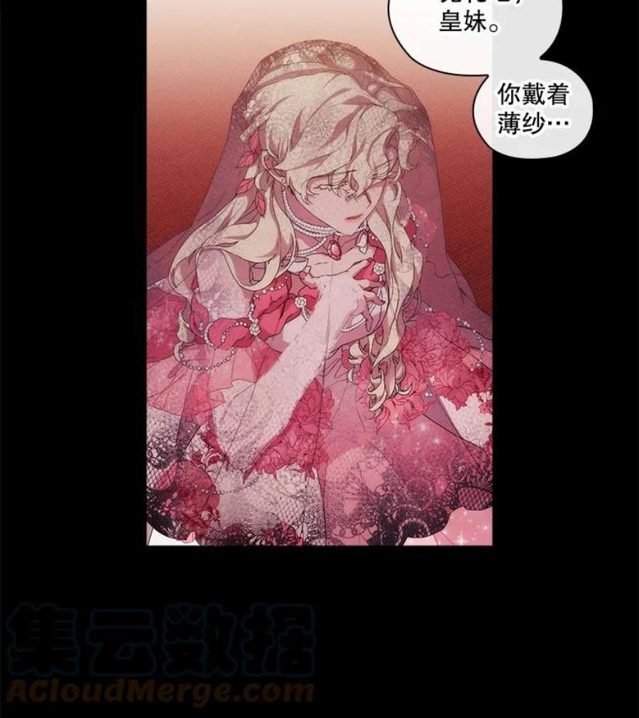 当恶女恋爱时免费60漫画,40.皇太子的庆生舞会 88图