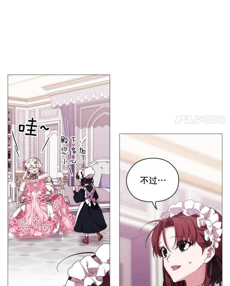 当恶女恋爱时免费60漫画,40.皇太子的庆生舞会 32图