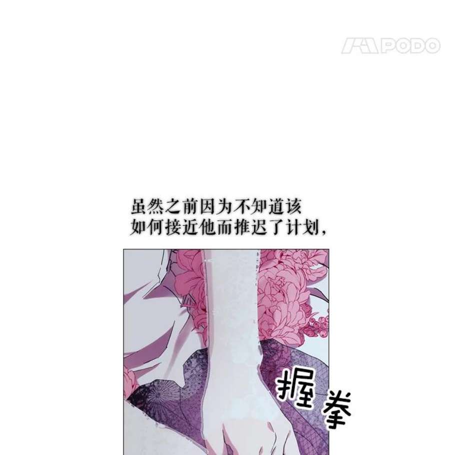 当恶女恋爱时漫画,41.危险的交手 80图