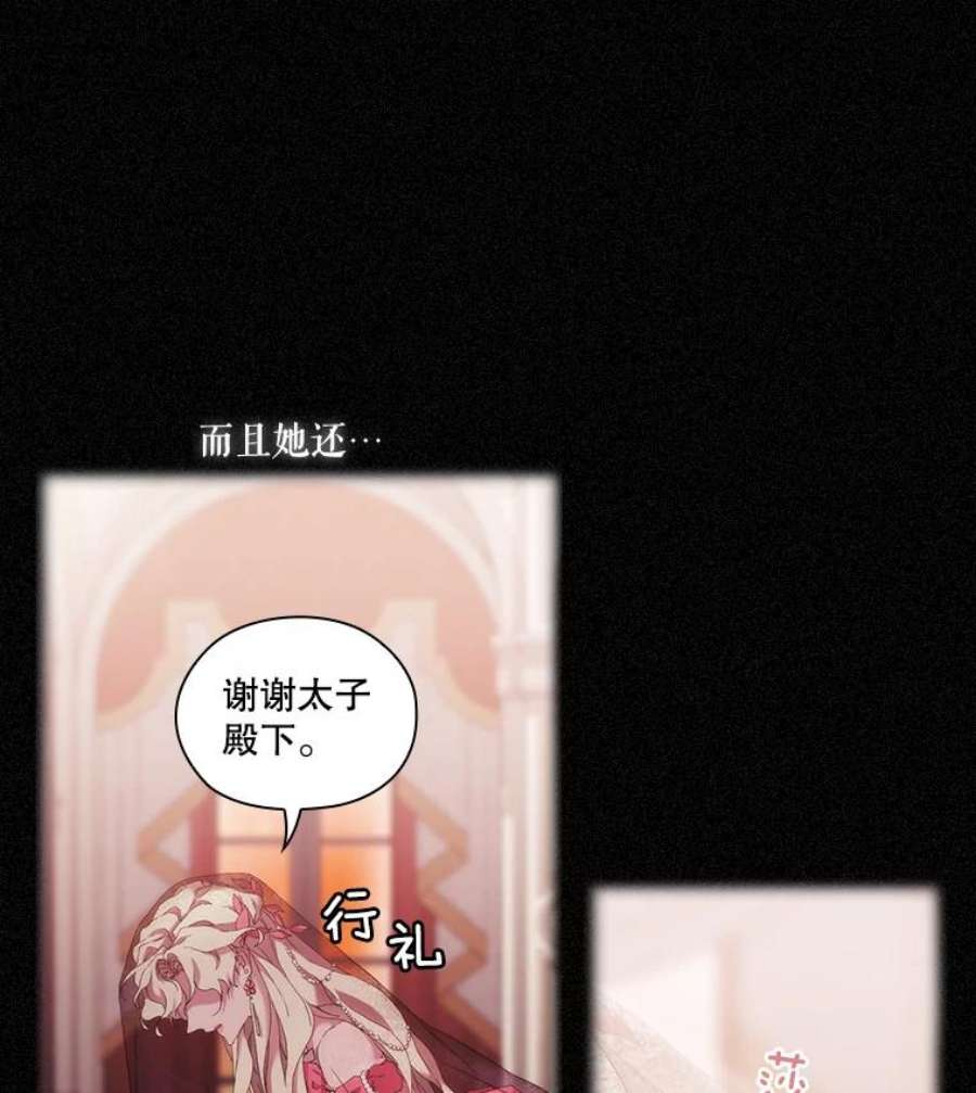 当恶女恋爱时漫画,41.危险的交手 63图