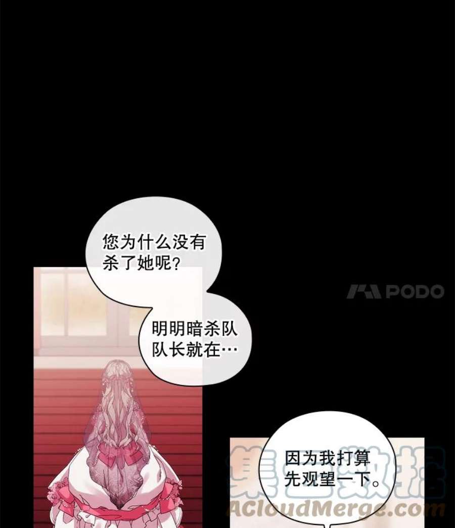 当恶女恋爱时漫画,41.危险的交手 45图