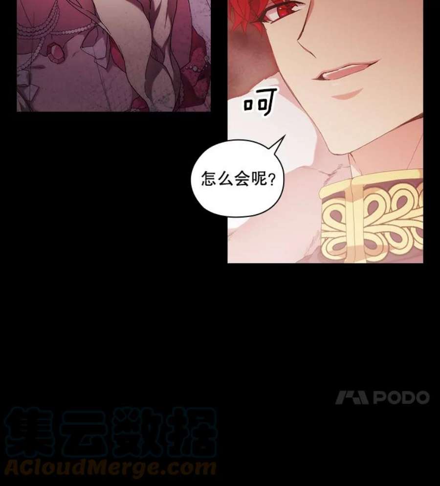 当恶女恋爱时漫画,41.危险的交手 29图