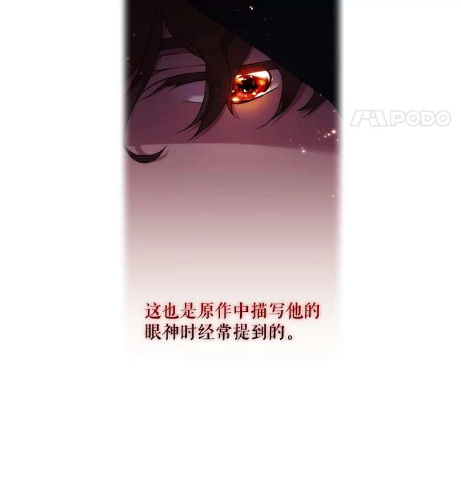 当恶女恋爱时漫画,41.危险的交手 84图