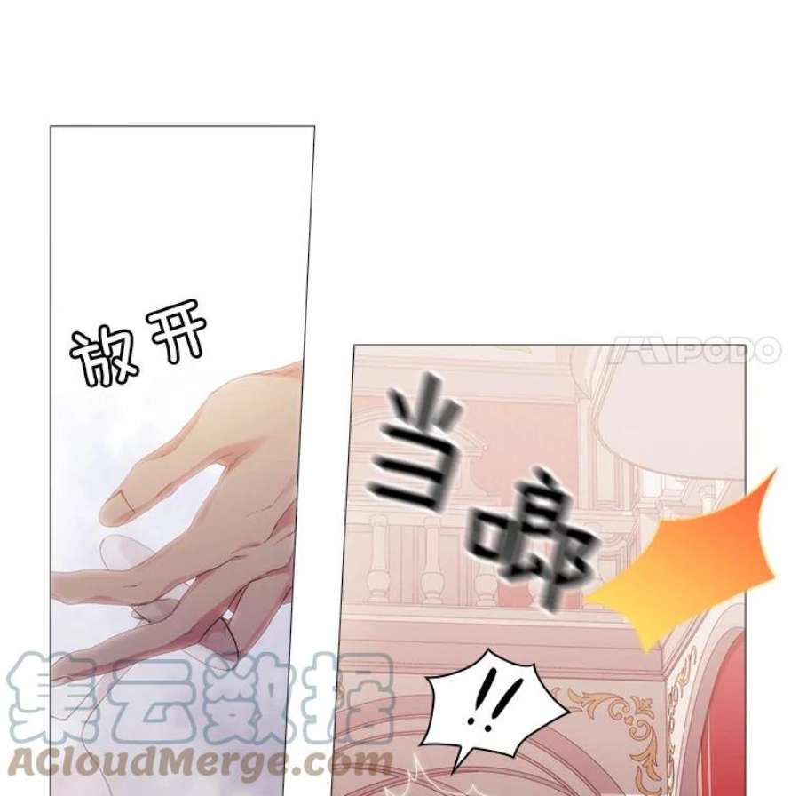 当恶女恋爱时漫画,41.危险的交手 53图