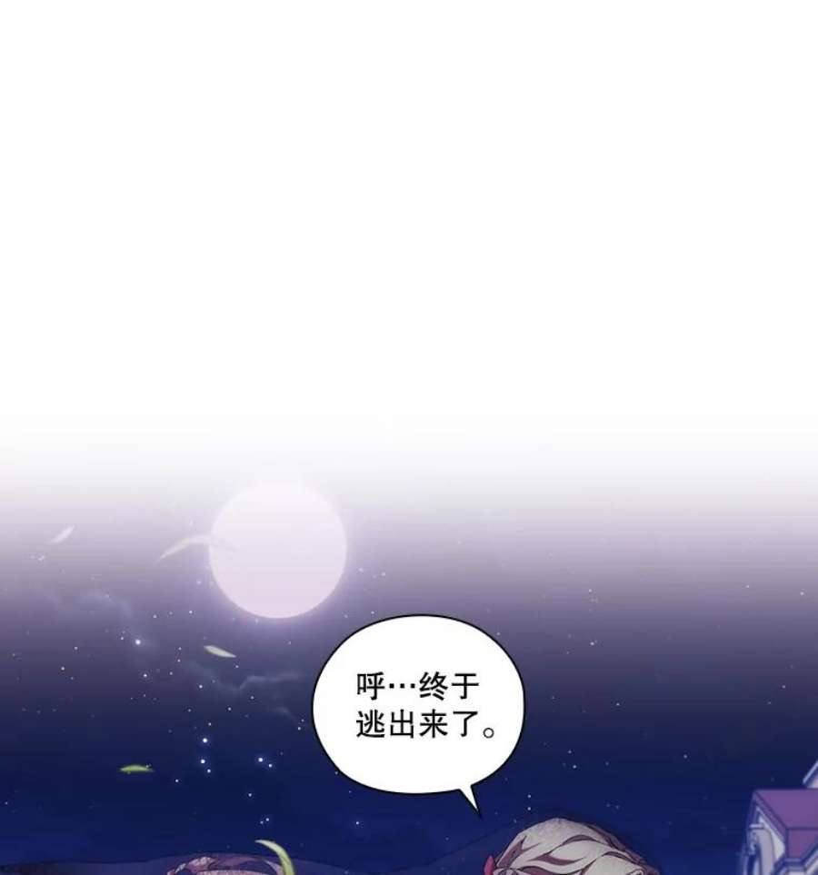 当恶女恋爱时漫画,41.危险的交手 67图