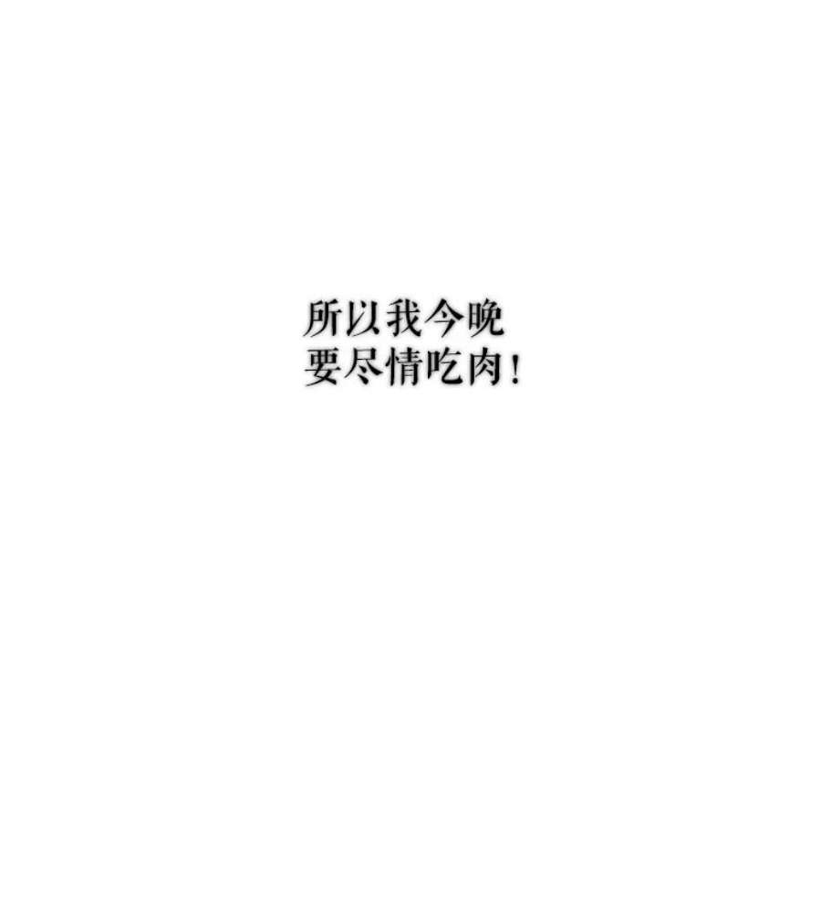 当恶女恋爱时漫画,41.危险的交手 98图