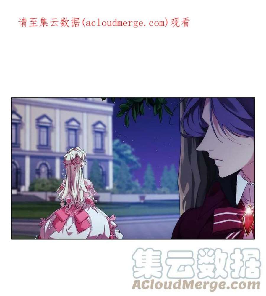 当恶女恋爱时漫画,42.结成契约 1图