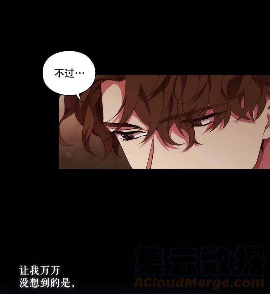 当恶女恋爱时漫画,42.结成契约 76图