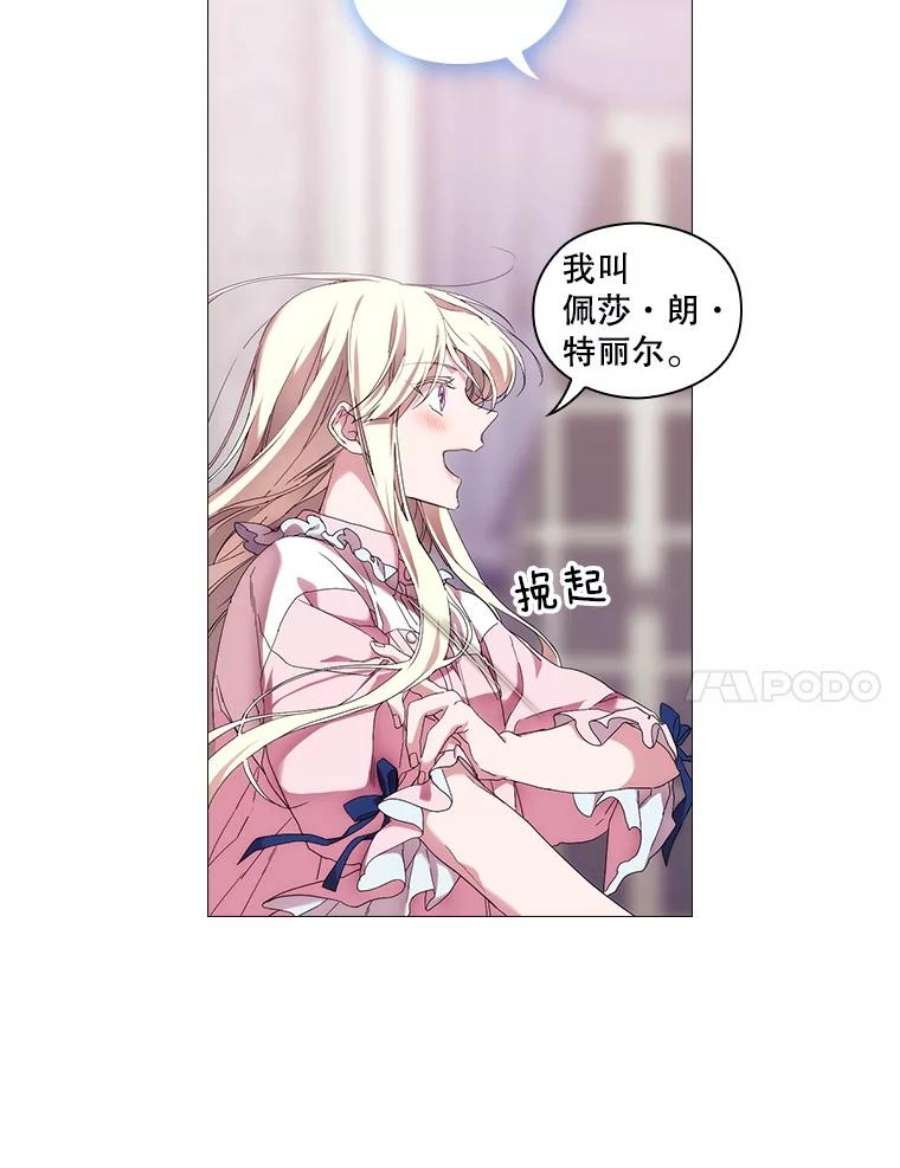 当恶女恋爱时漫画,42.结成契约 42图